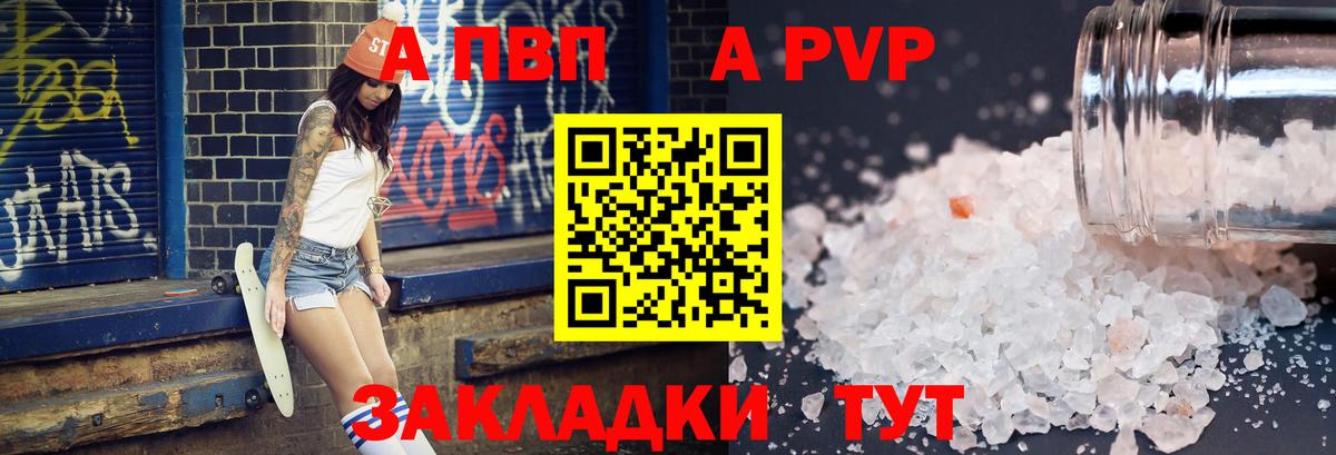 Ржев  Альфа ПВП мука  Альфа ПВП СК КРИС  Вход с VPN 