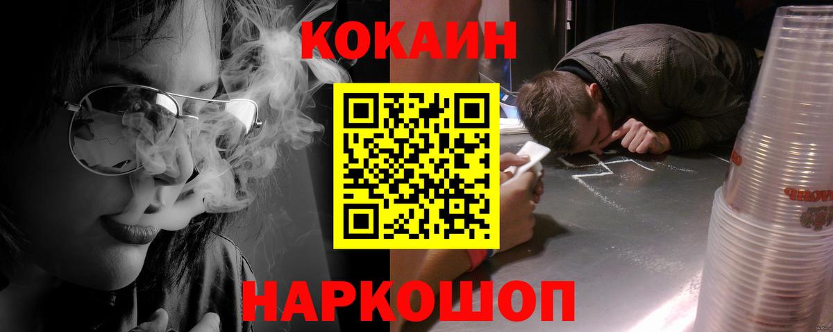 Кокаин FishScale Ржев