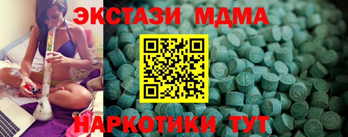 Экстази 280 MDMA  hydra ССЫЛКА  Ржев  Ecstasy VHQ  Вход с VPN 