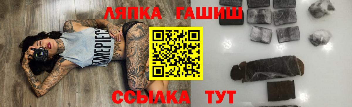 ГАШ 40% ТГК  ГАШИШ 40% ТГК  Вход с VPN  ГАШ  Ржев 