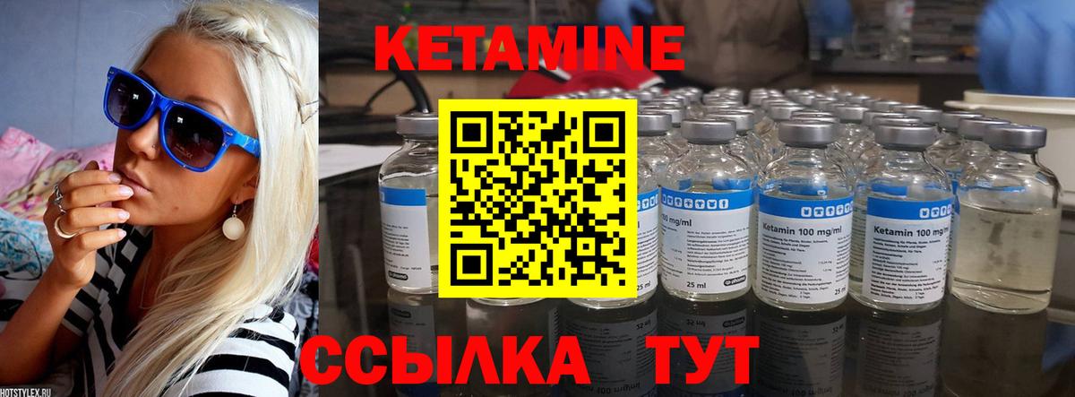Кетамин VHQ  Вход с VPN  Ржев 