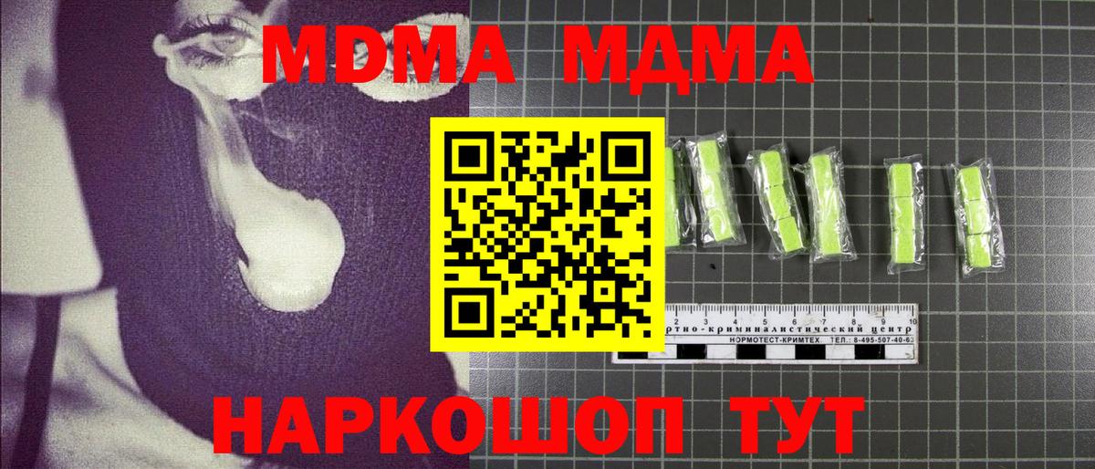 МДМА VHQ Ржев