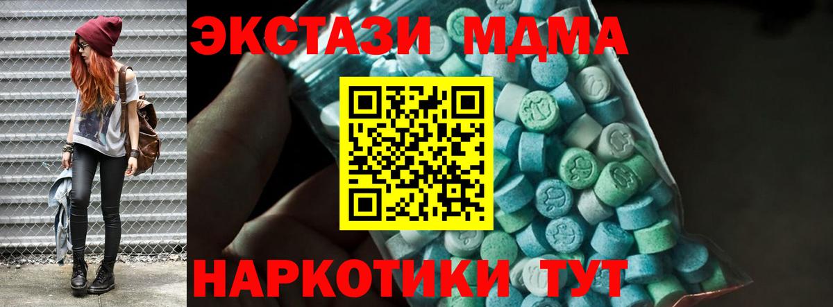 MDMA crystal  МДМА кристаллы  Ржев  Вход с VPN 