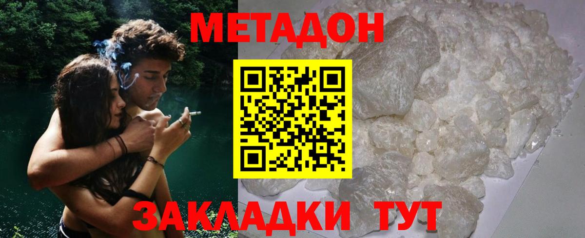 Метадон VHQ  МЕТАДОН мёд  Ржев  Вход с VPN 