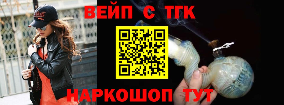 Дистиллят ТГК вейп с тгк Ржев